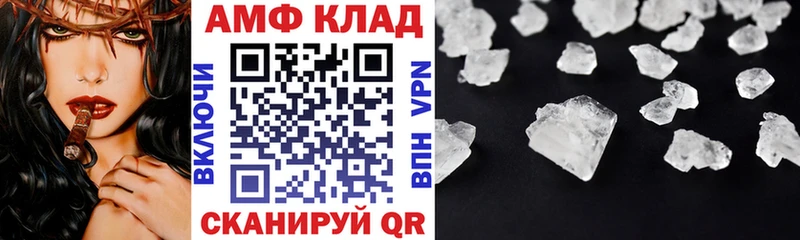 Amphetamine 97%  дарнет шоп  Златоуст 