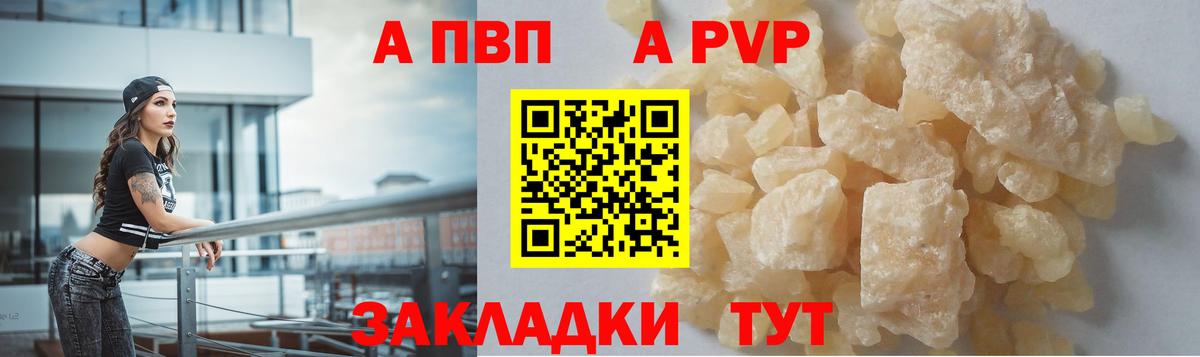 А ПВП  Alpha PVP СК  Alpha-PVP крисы CK  Вход с VPN  Альфа ПВП Crystall  Златоуст 