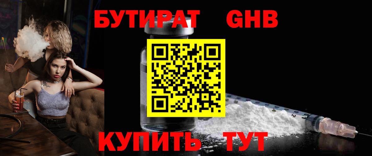 Кокаин  ГАШИШ  МЕФ кристаллы  Златоуст  Вход с VPN  Меф  Гашиш 