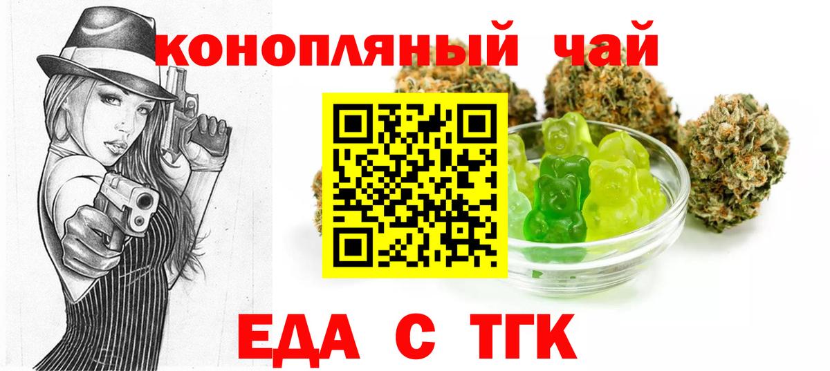 Печенье с ТГК конопля  Вход с VPN  Златоуст 