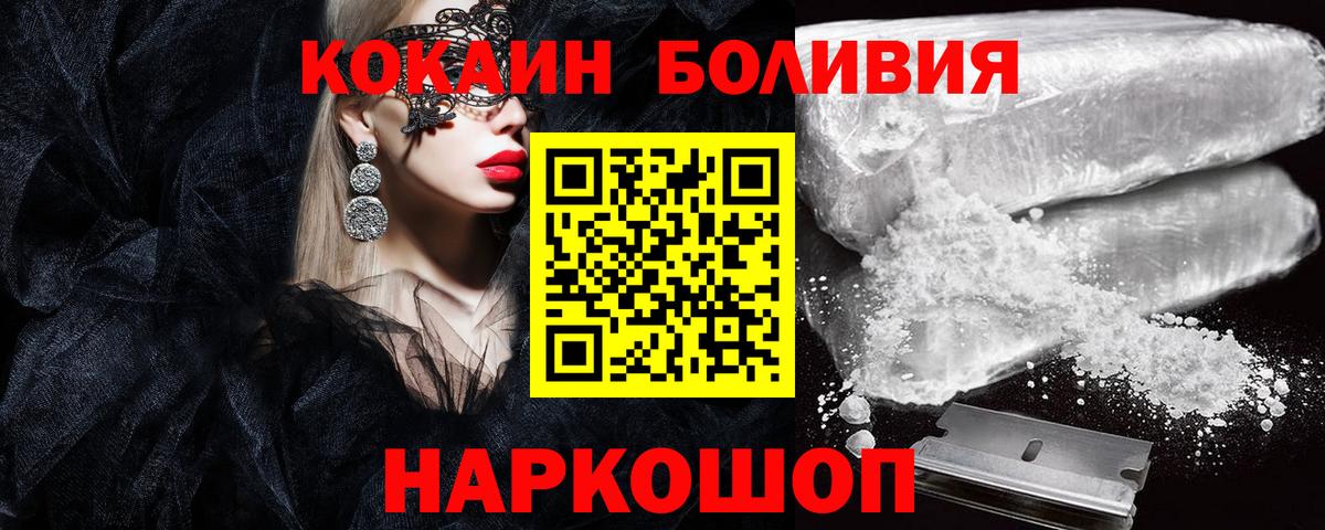 COCAIN FishScale  Вход с VPN  Златоуст 