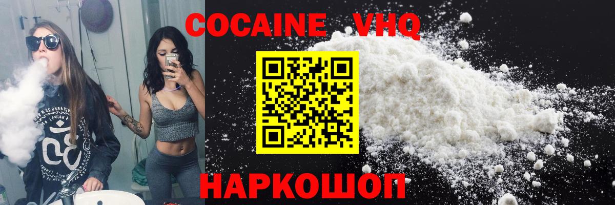 COCAIN Fish Scale Златоуст