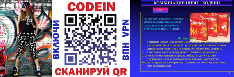 darknet как зайти  Златоуст  Codein напиток Lean (лин) 