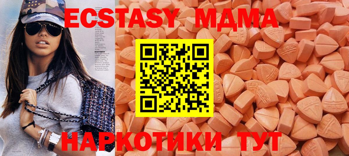 Златоуст  Ecstasy  Ecstasy 280 MDMA  Вход с VPN  Экстази таблы 
