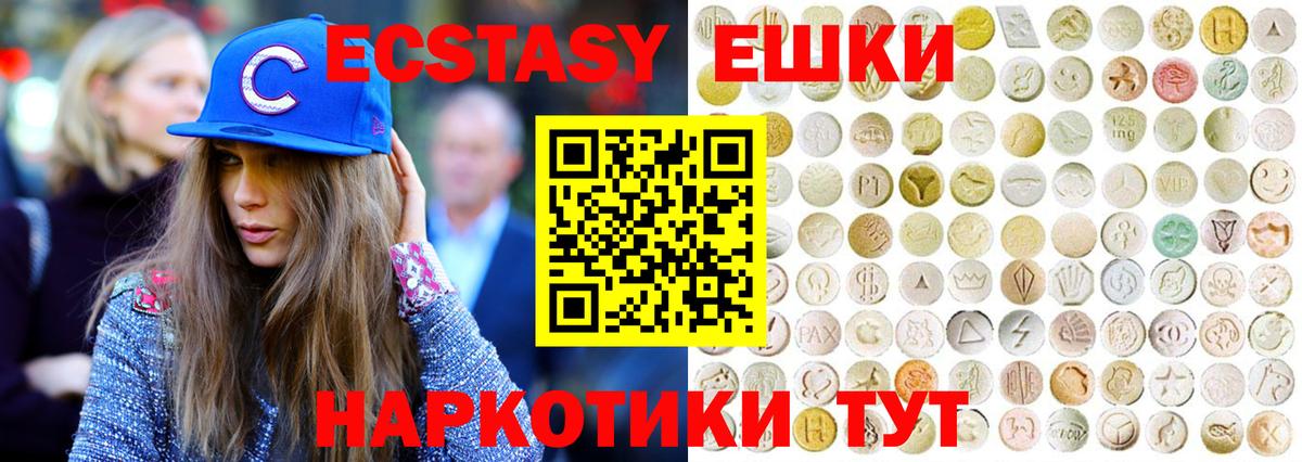 Ecstasy XTC Златоуст