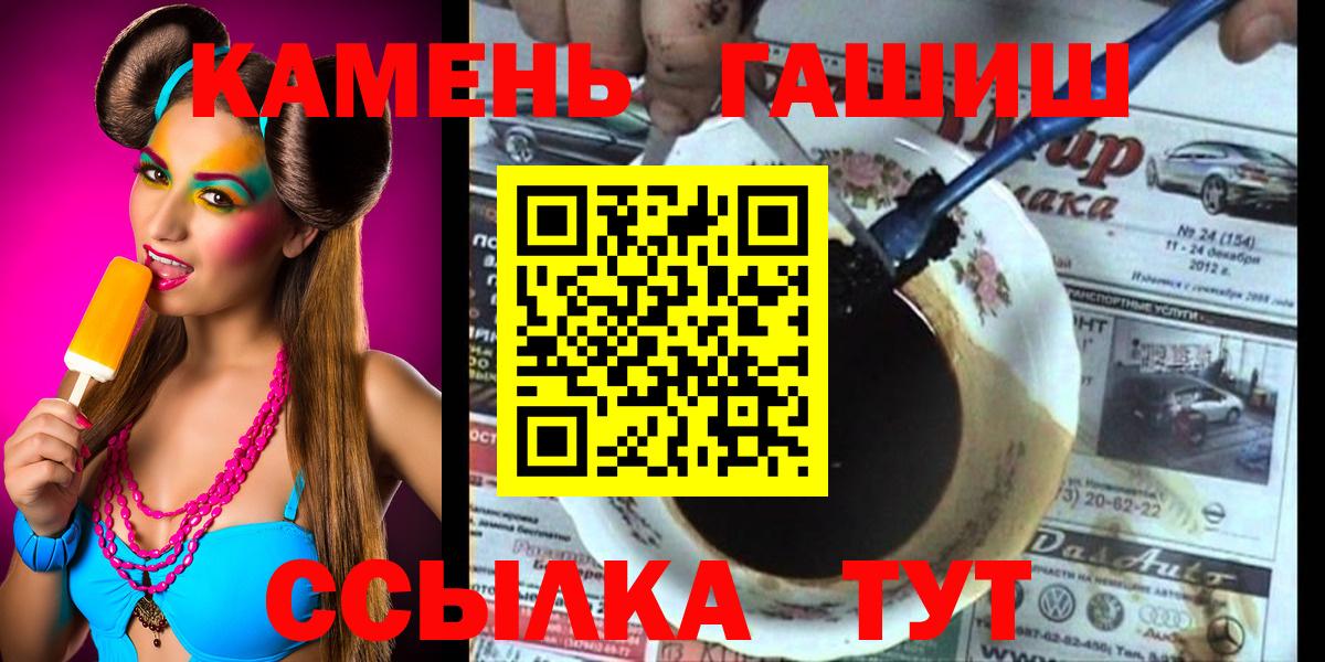 ГАШ Cannabis  Вход с VPN  Златоуст  Гашиш Ice-O-Lator 