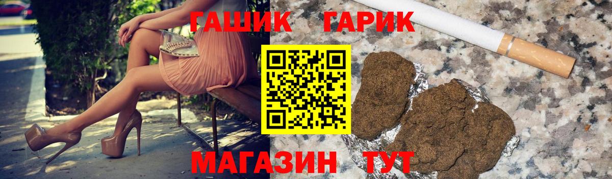 ГАШ Cannabis Златоуст