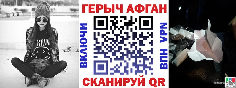 ГЕРОИН афганец  купить наркотик  Златоуст 