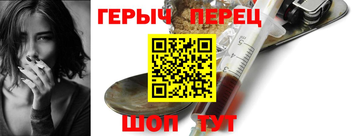 Златоуст  ГЕРОИН Heroin  Вход с VPN 
