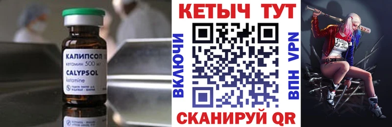наркошоп Златоуст КЕТАМИН VHQ