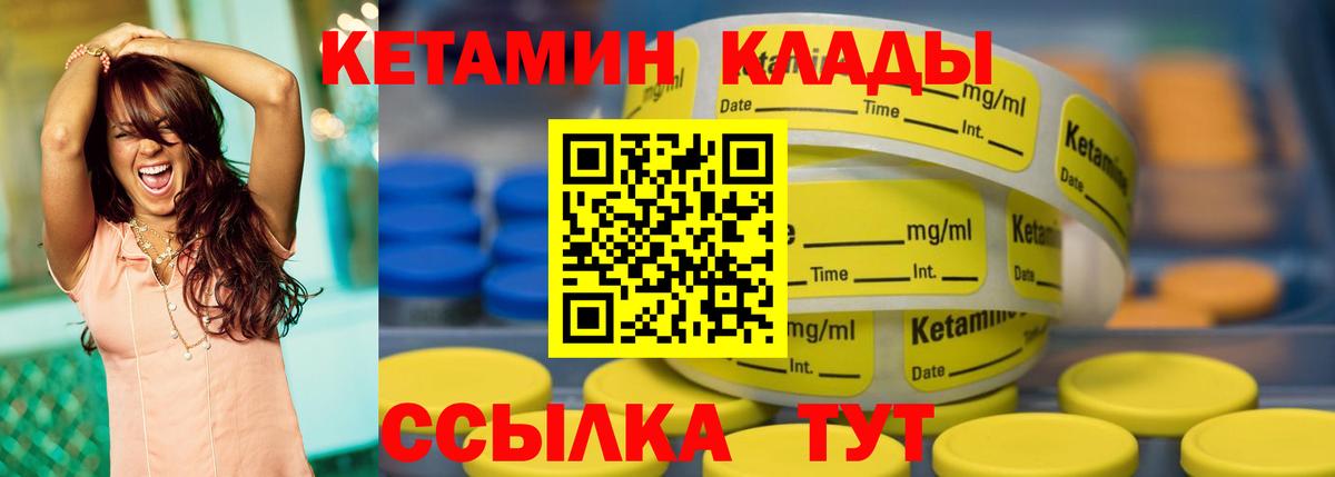 КЕТАМИН ketamine Златоуст