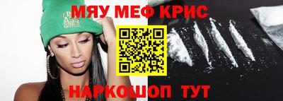 крисы Краснодар
