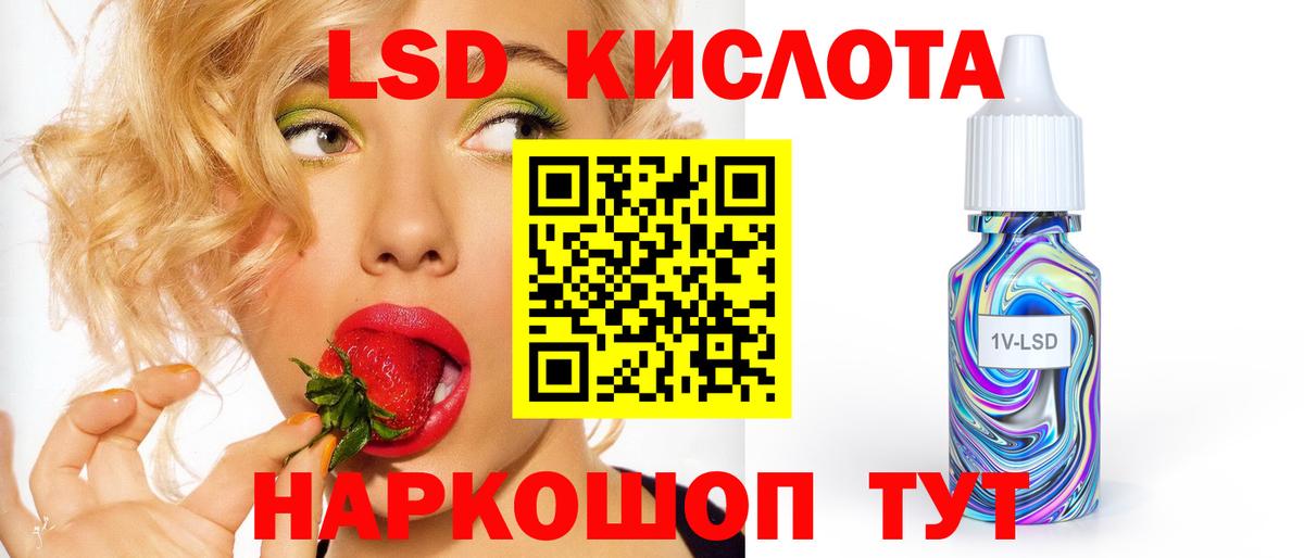 Лсд 25 экстази ecstasy Златоуст