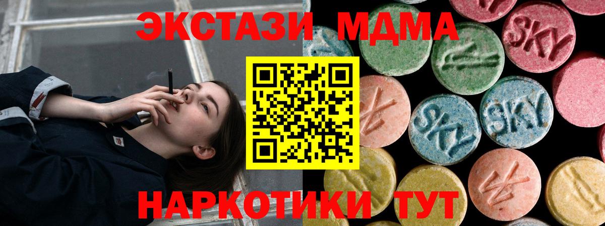 Златоуст  МДМА Molly  MDMA  Вход с VPN 