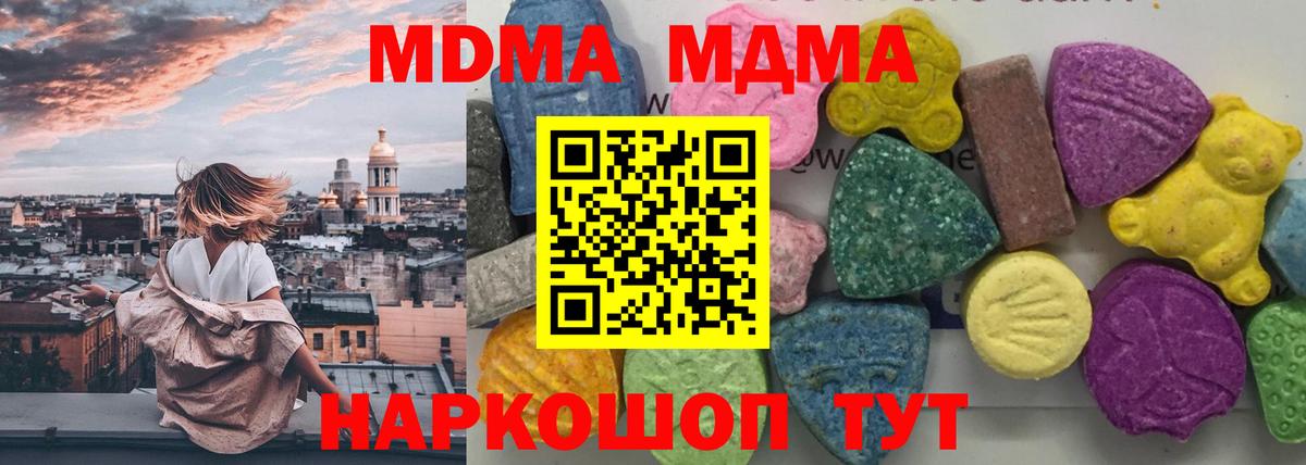 MDMA кристаллы Златоуст