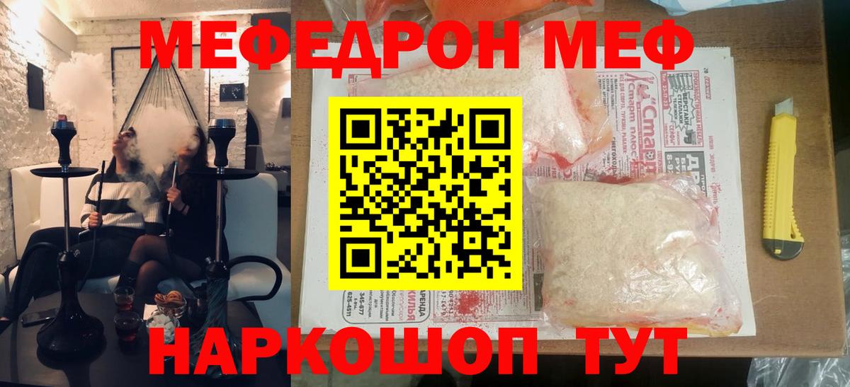 Мефедрон мука Златоуст