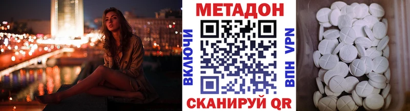 МЕТАДОН белоснежный  Златоуст 