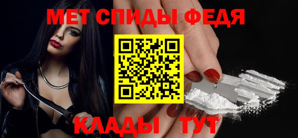 МЕТАМФЕТАМИН Декстрометамфетамин 99.9%  МЕТАМФЕТАМИН Декстрометамфетамин 99.9%  Вход с VPN  Златоуст 