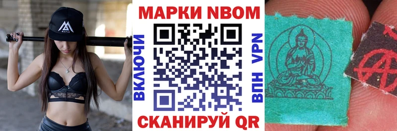 Наркотические марки 1500мкг Златоуст