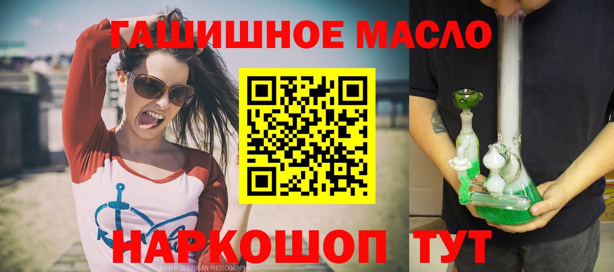 ТГК Wax  Вход с VPN  ТГК гашишное масло  Златоуст 