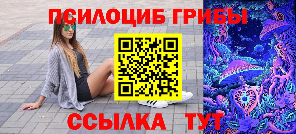 Галлюциногенные грибы мухоморы Златоуст