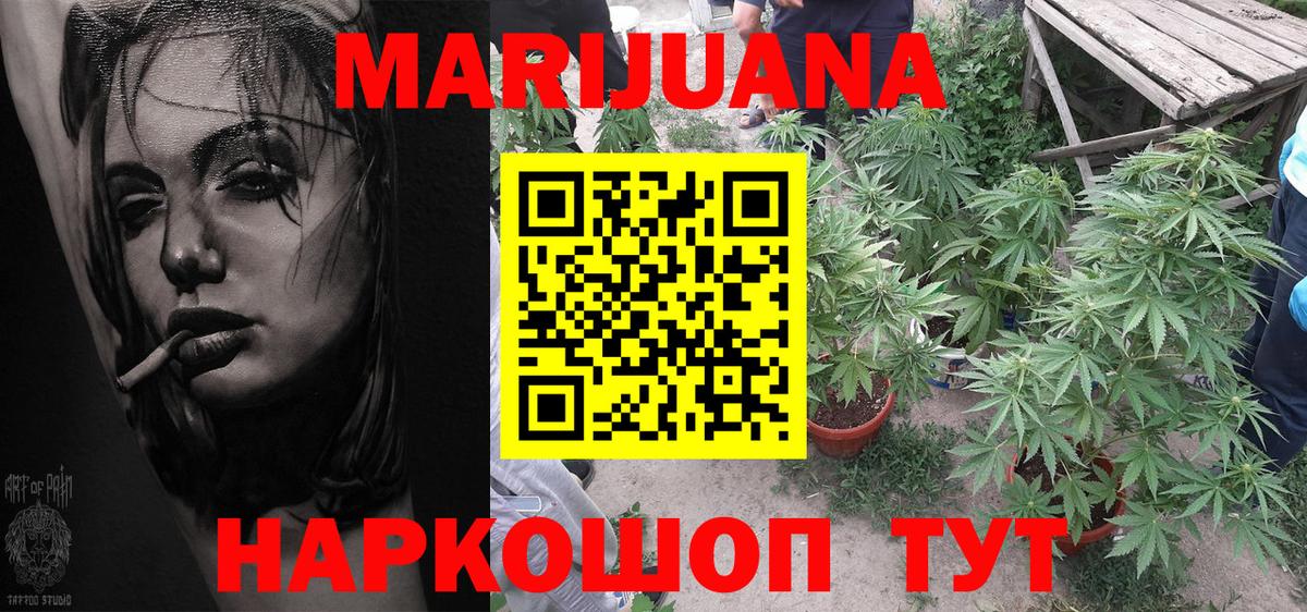 Златоуст  Бошки Шишки THC 21%  Канабис тримм  МАРИХУАНА Amnesia  Вход с VPN 